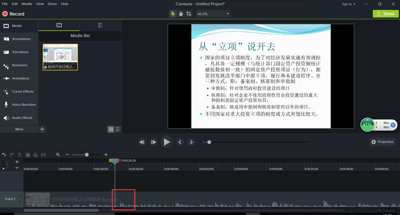 【CamtasiaStudio学习笔记】Camtasia 9后期视频剪辑以及剪辑的视频合成教程