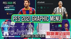 PES2020_PES2021风格菜单美化补丁